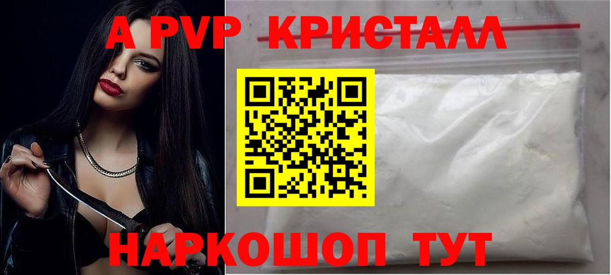 А ПВП Соль Великие Луки