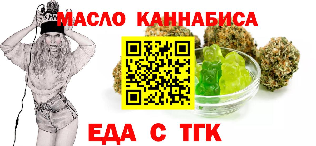 Великие Луки  Cannafood марихуана  Вход с VPN 