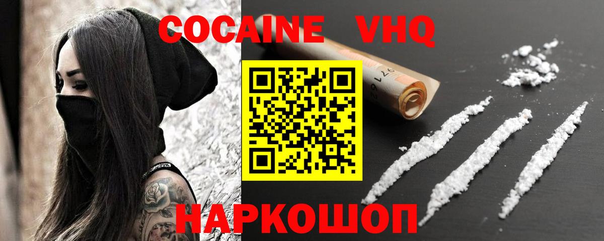 COCAIN Перу Великие Луки