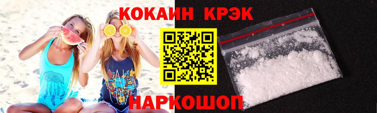 КОКАИН Боливия  КОКАИН FishScale  Великие Луки  Вход с VPN 