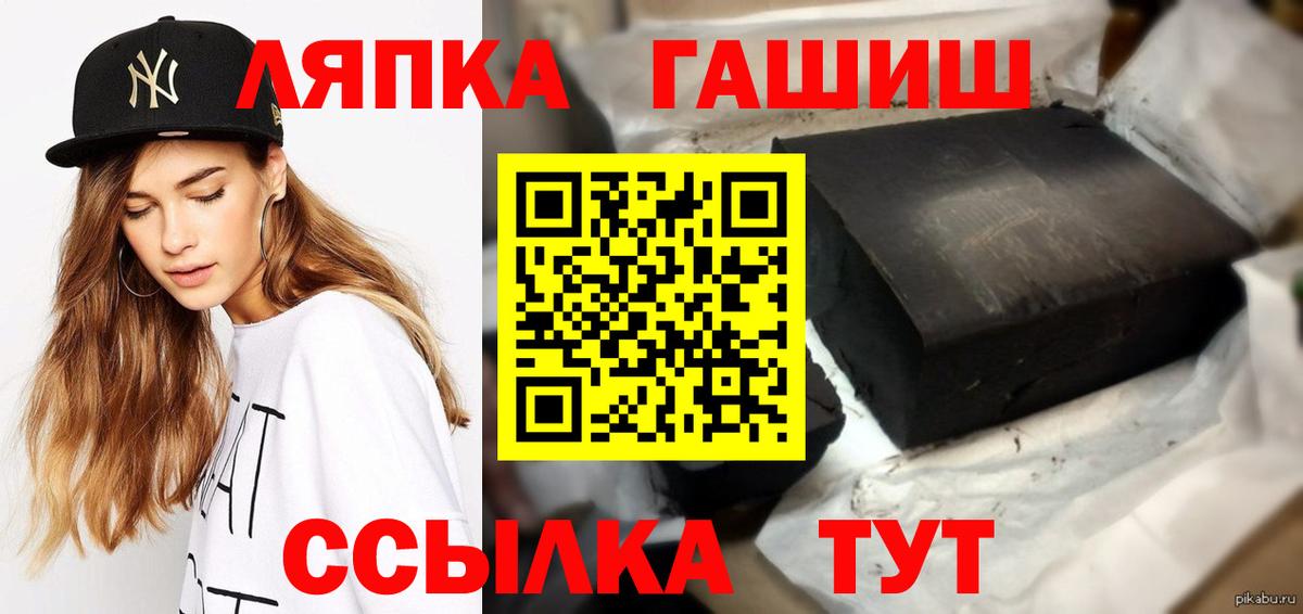 Великие Луки  ГАШИШ Изолятор  Вход с VPN 