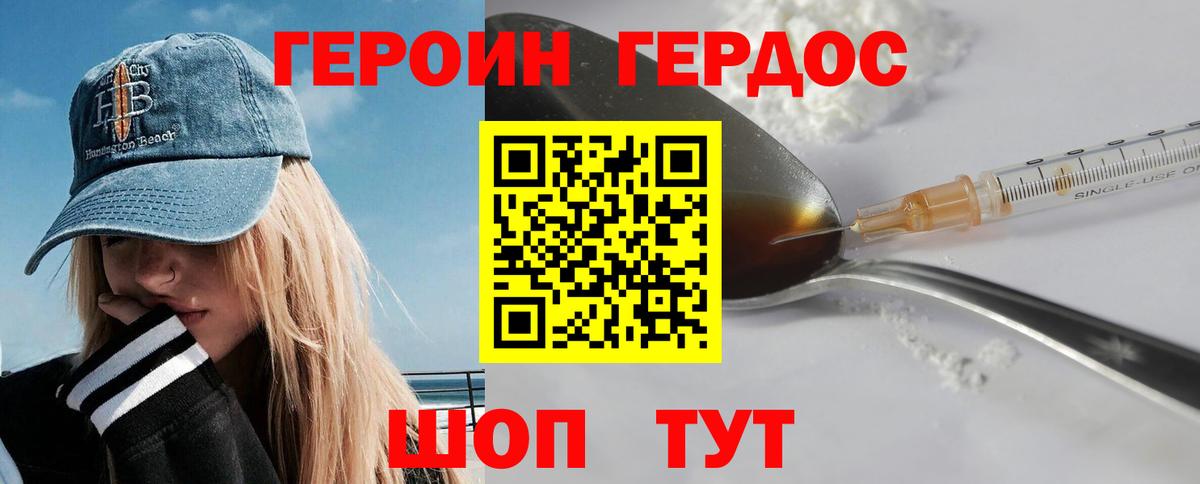 Героин Афган Великие Луки