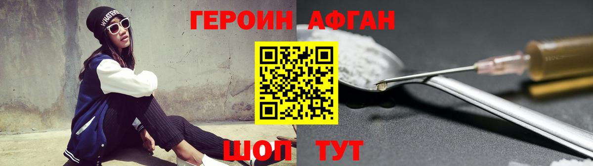 ГЕРОИН герыч  Вход с VPN  ГЕРОИН  Великие Луки 
