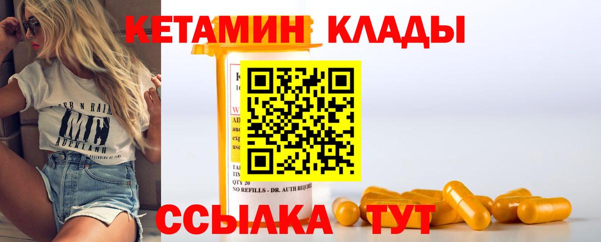 КЕТАМИН ketamine  Кетамин VHQ  Великие Луки  Вход с VPN 