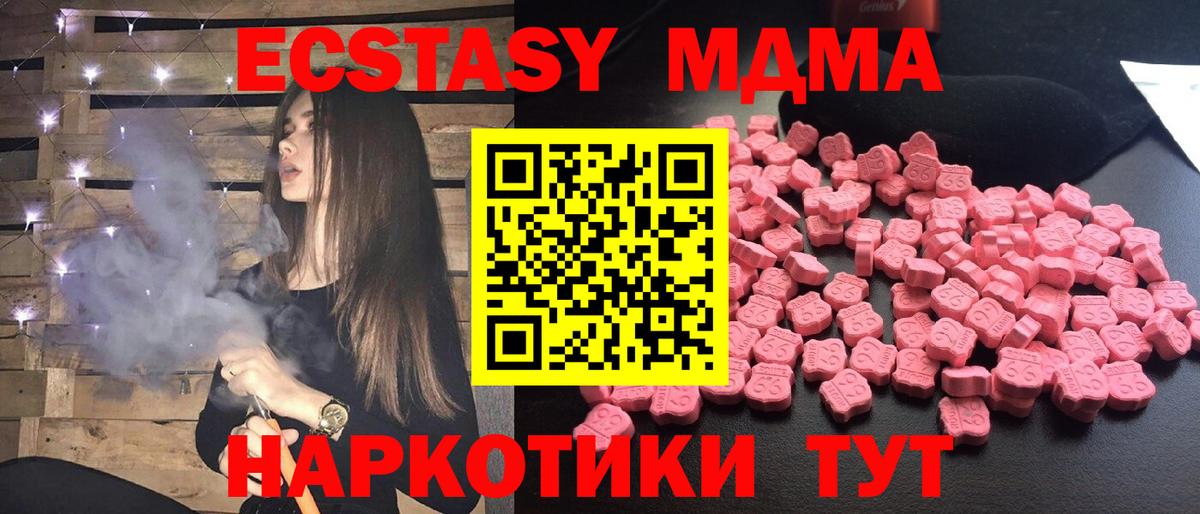 МДМА Molly Великие Луки