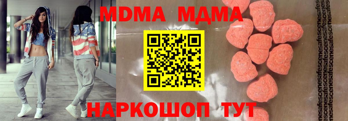 МДМА VHQ  МДМА crystal  Великие Луки  Вход с VPN 