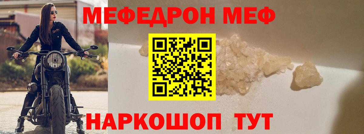 Великие Луки  Меф 4 MMC  МЕФ  МЕФ  Вход с VPN  Мефедрон 4 MMC 