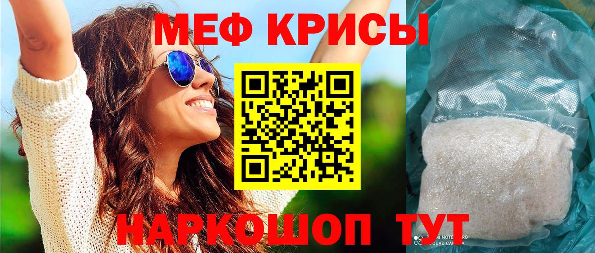 Мефедрон Великие Луки