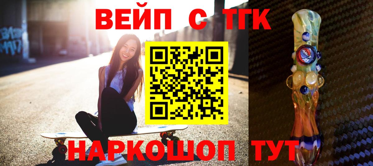 ТГК THC oil  Вход с VPN  дарнет шоп  Великие Луки 