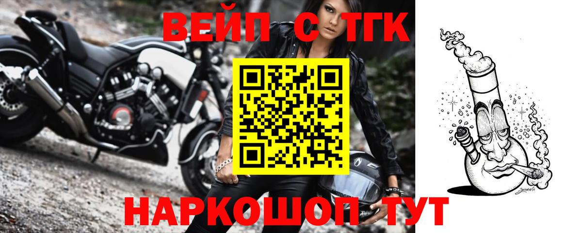 ТГК концентрат Великие Луки